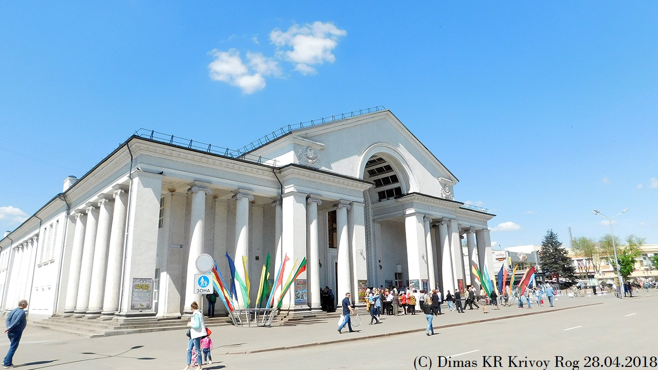Кривой Рог, Почтовый проспект, 23