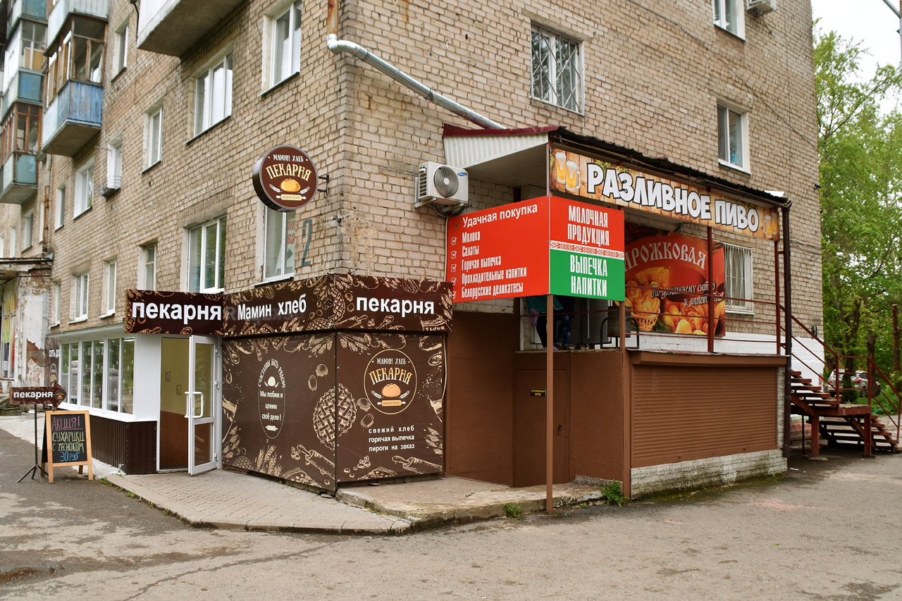 Perm, Кавалерийская улица, 2
