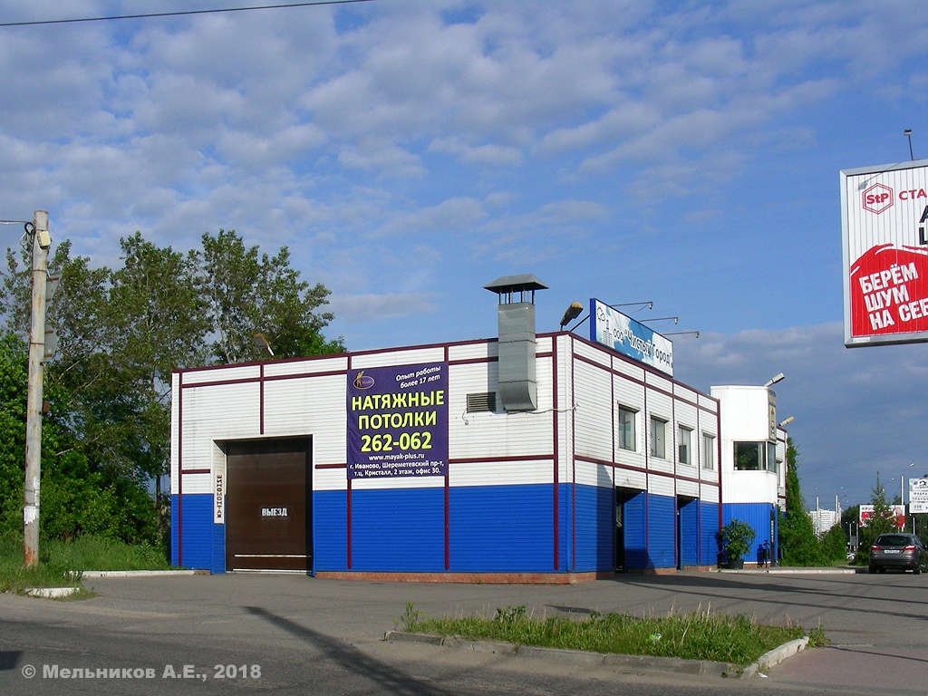 Ivanovo, Улица Куконковых, 141В
