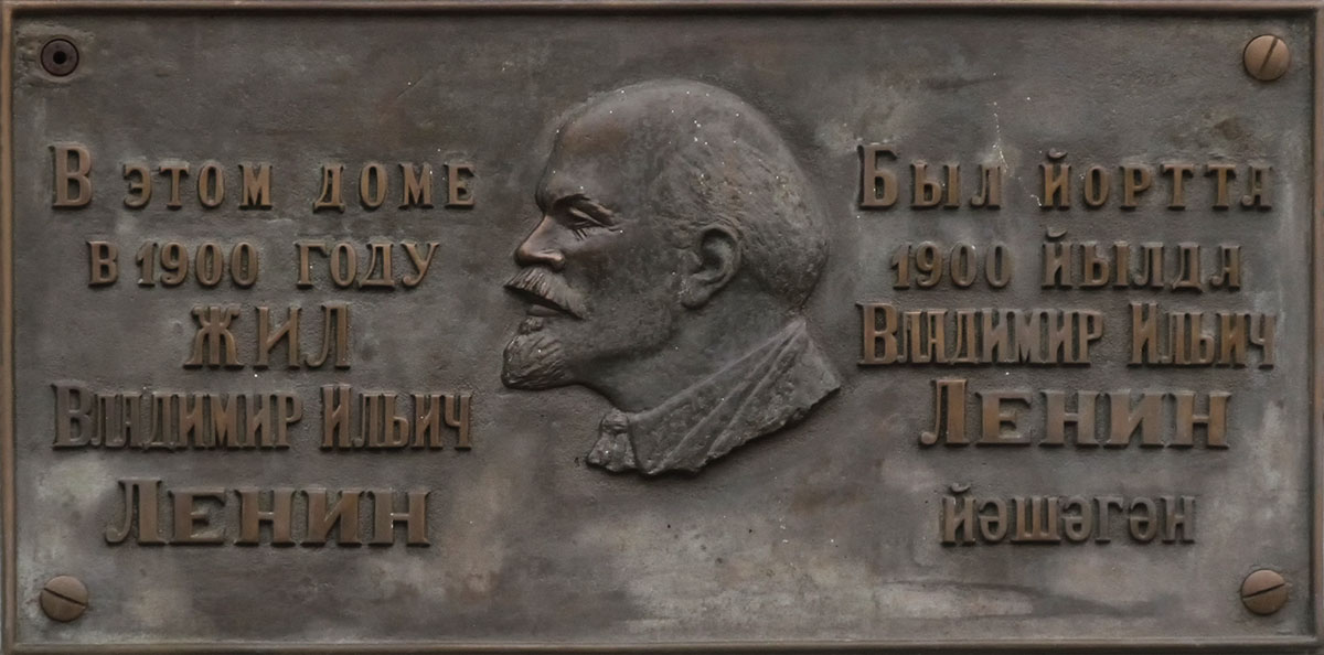Ufa, Улица Достоевского, 78. Ufa — Memorial plaques