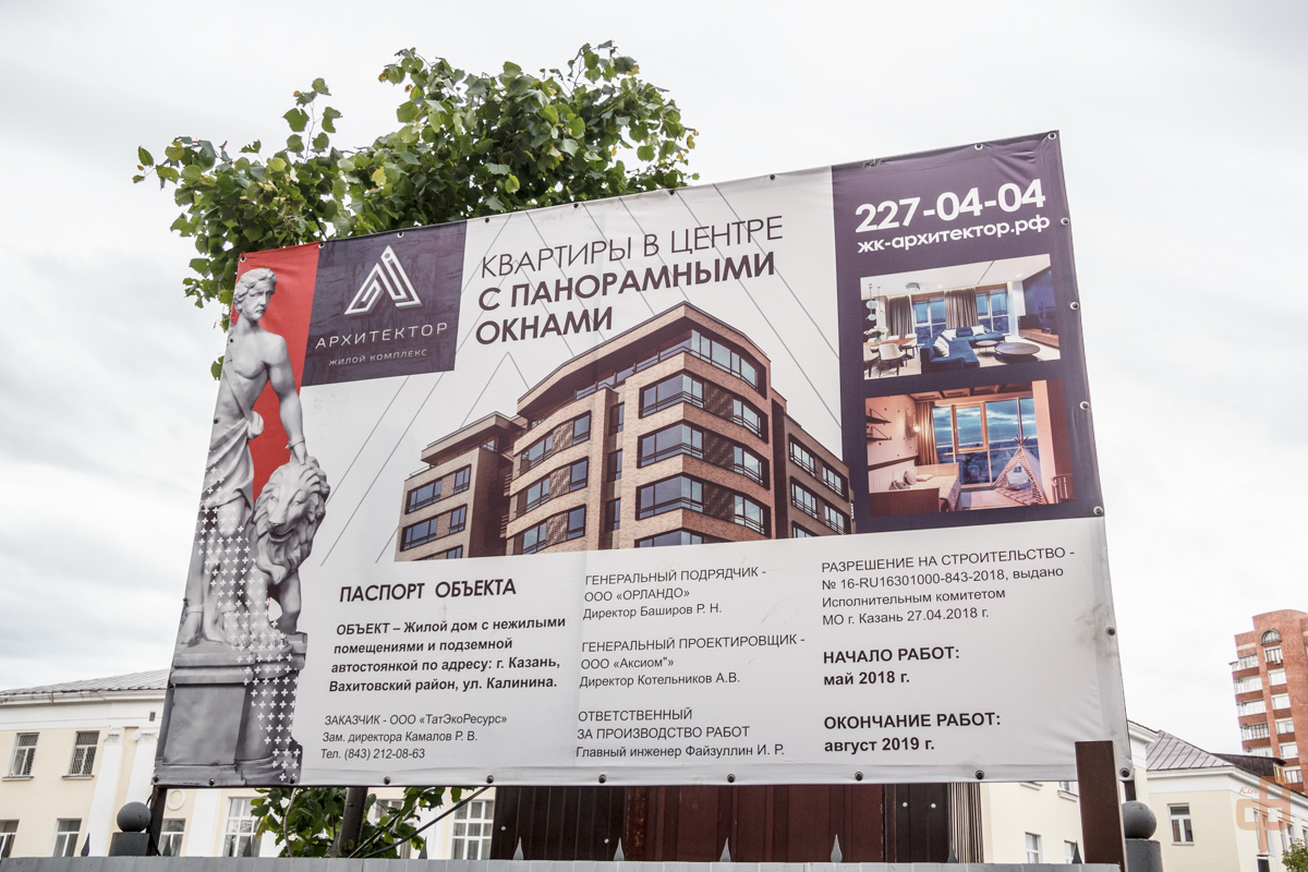 Казань, Улица Калинина, 67 Казань, Улица Калинина, 67