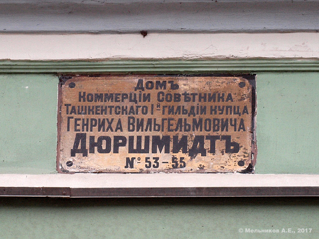 Нижний Новгород, Советская улица, 16