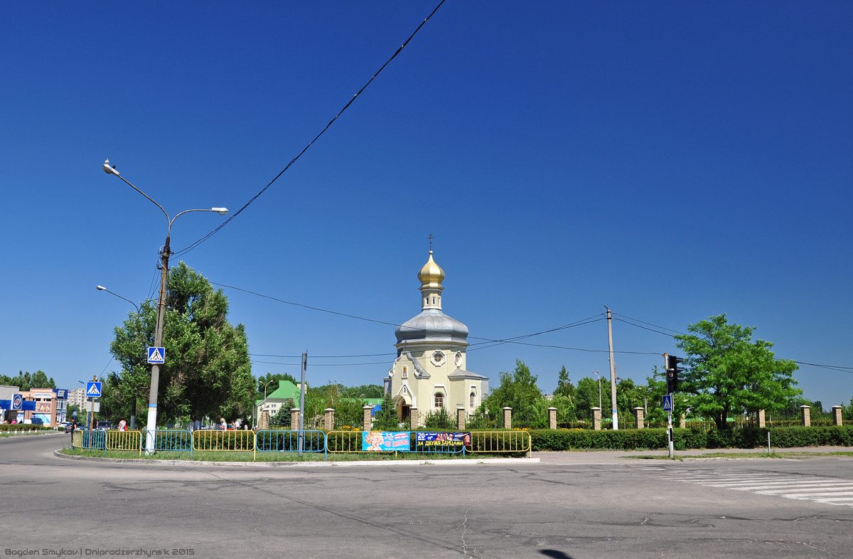 Каменское, Проспект Победы, 2А