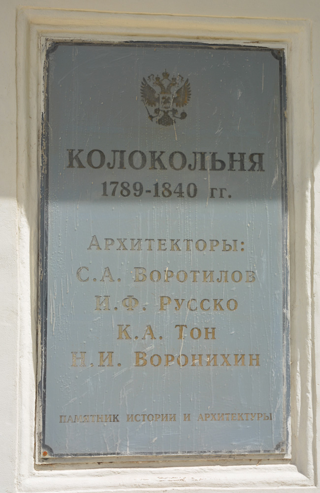 Рязань, Кремль, 10