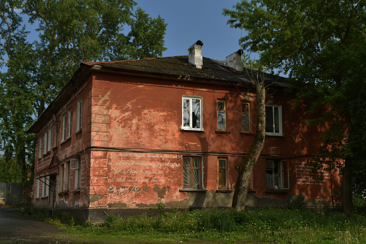 Пермь, Улица Формовщиков, 34
