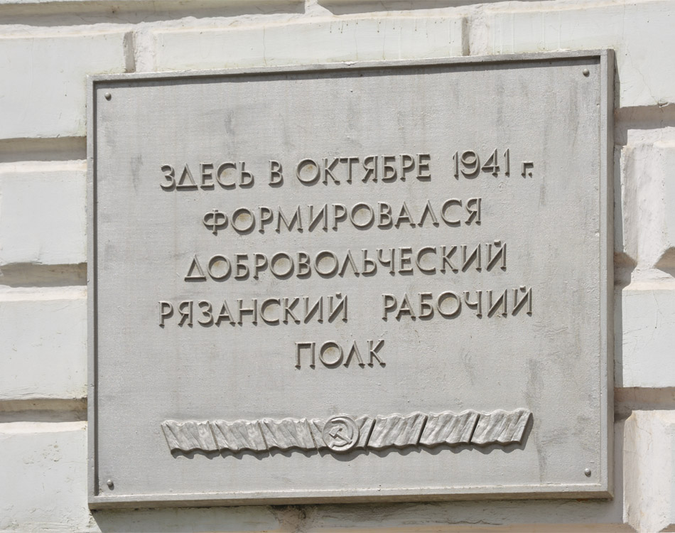 Рязань, Семинарская улица, 20