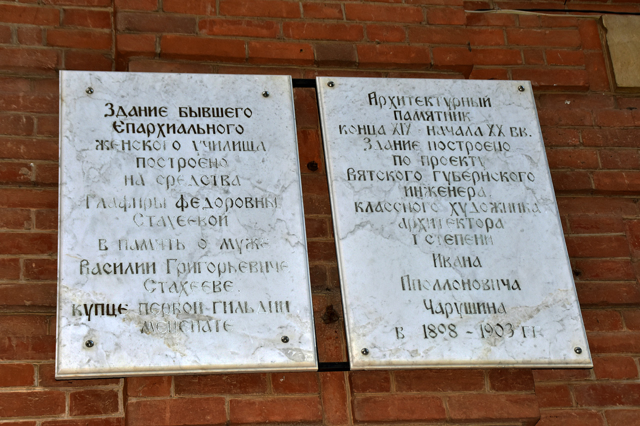 Елабуга, Казанская улица, 89