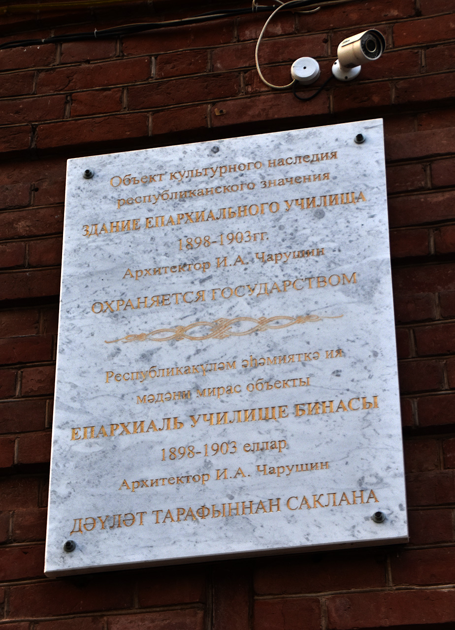 Елабуга, Казанская улица, 89