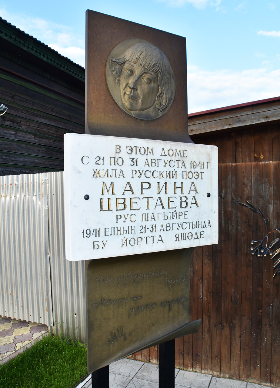 Елабуга, Малая Покровская улица, 20. Елабуга — Мемориральные доски