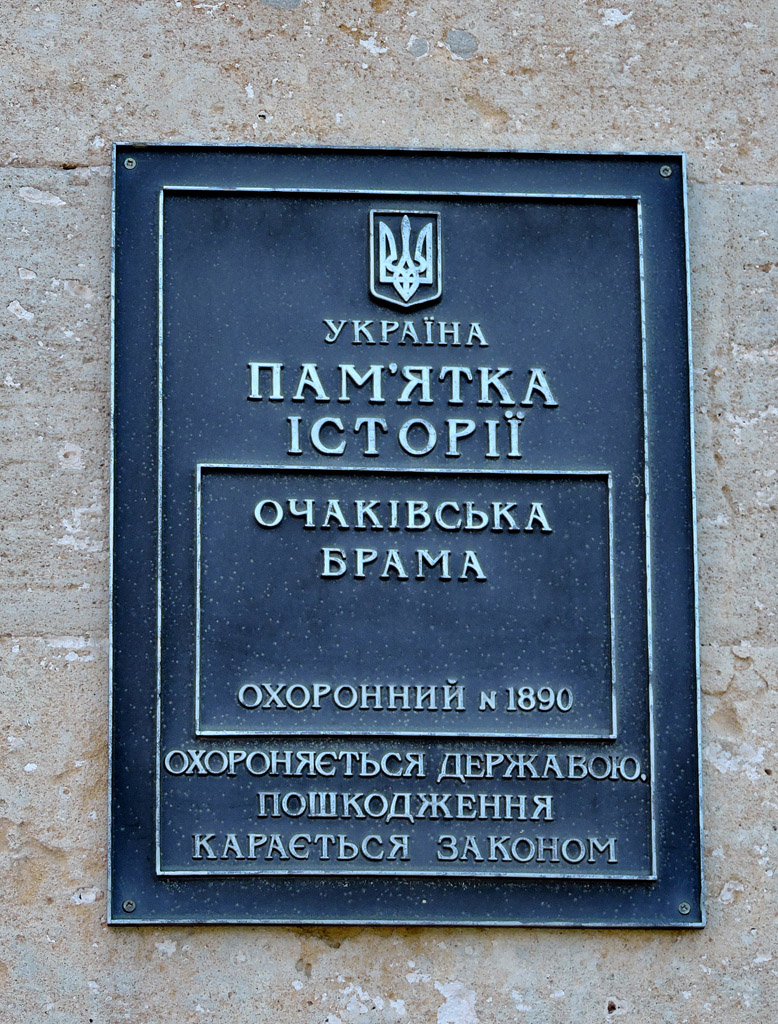 Kherson, Перекопская улица, 13
