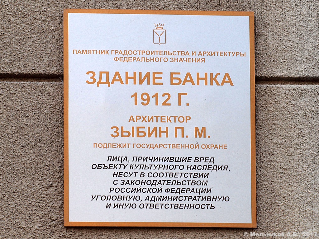 Саратов, Театральная площадь, 13