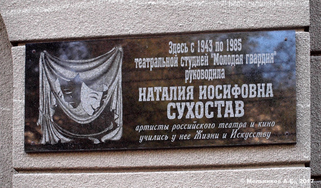 Саратов, Театральная площадь, 13