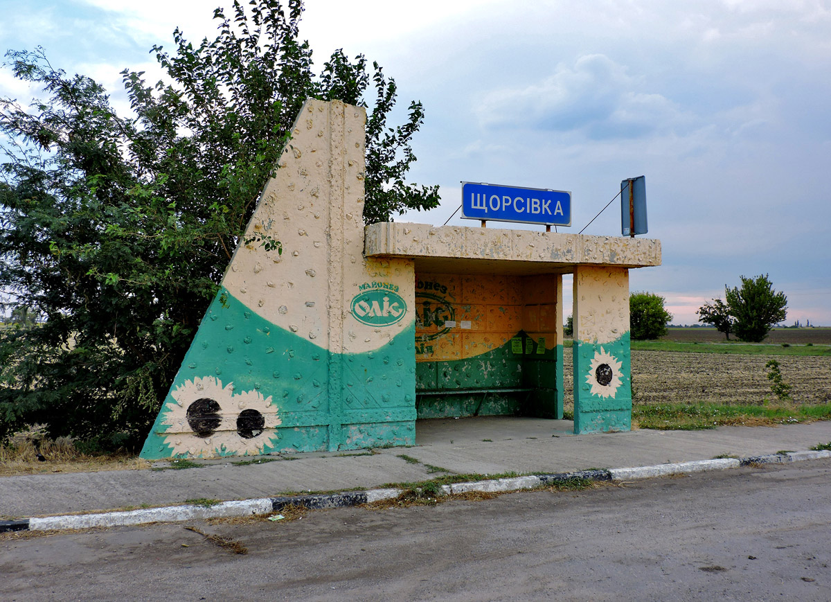 Генический район, прочие н.п., с. Щорсовка, автодорога М-18 (Е-105)