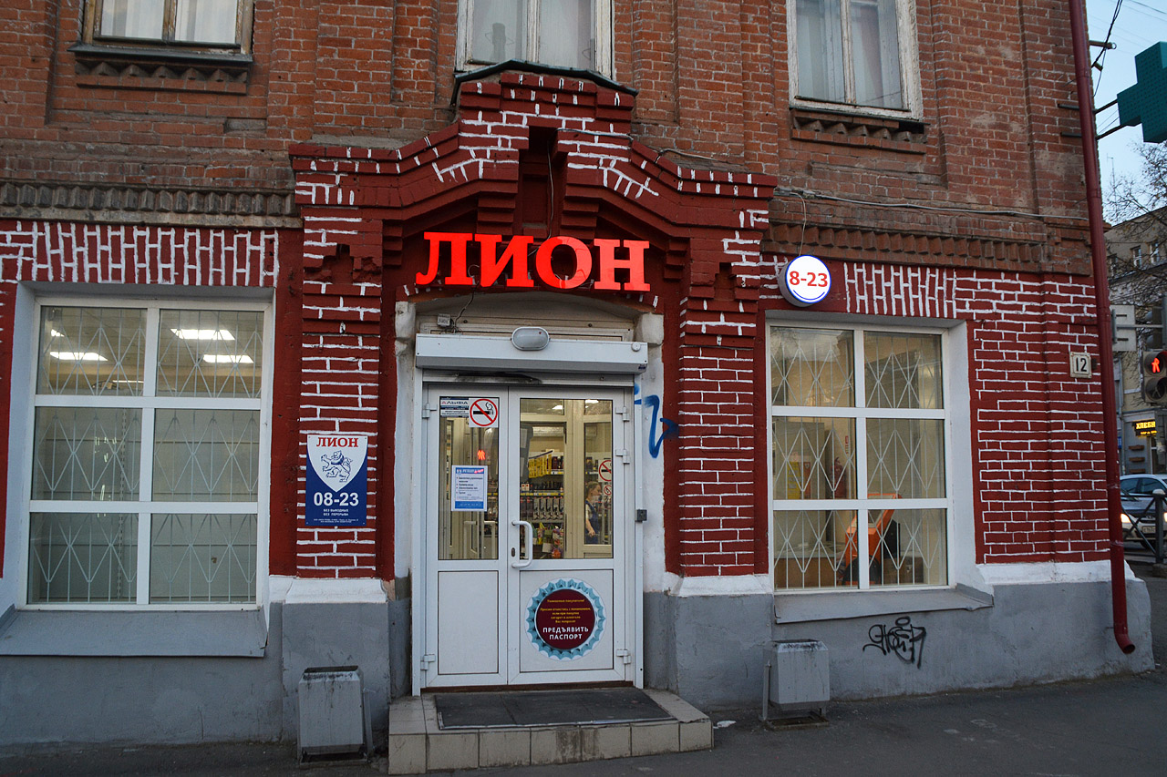 Пермь, Сибирская улица, 12