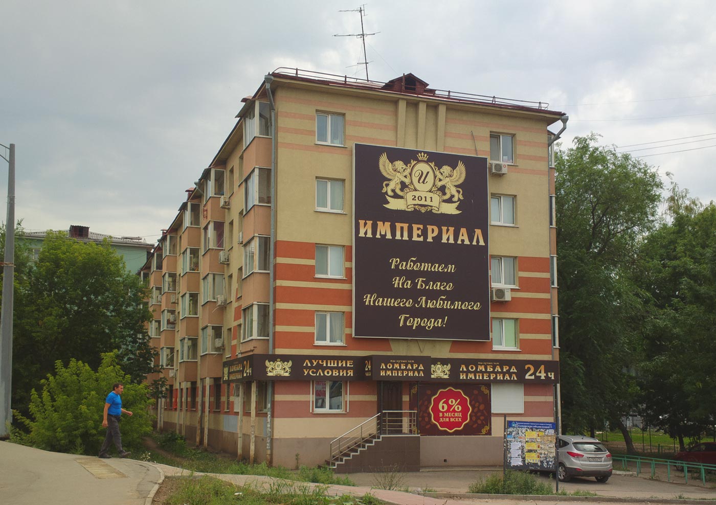 Самара, Улица Гагарина, 1