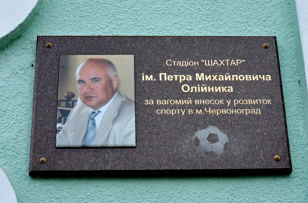 Chervonohrad, Улица Героев Майдана, 2