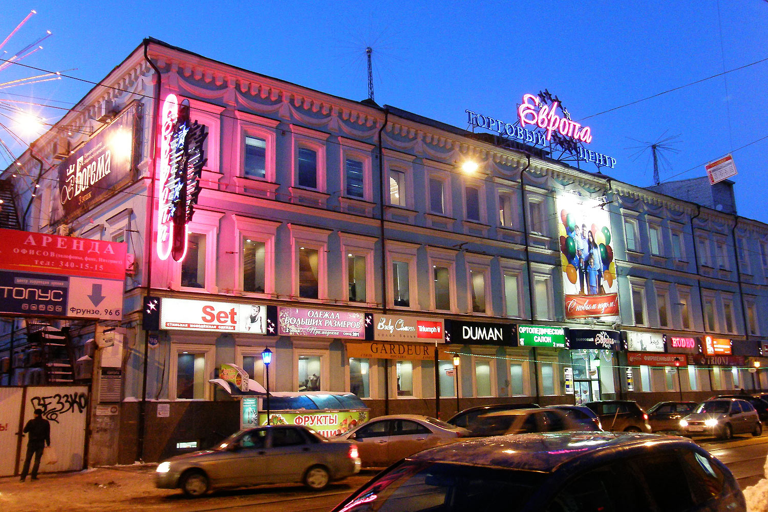Самара, Улица Фрунзе, 96