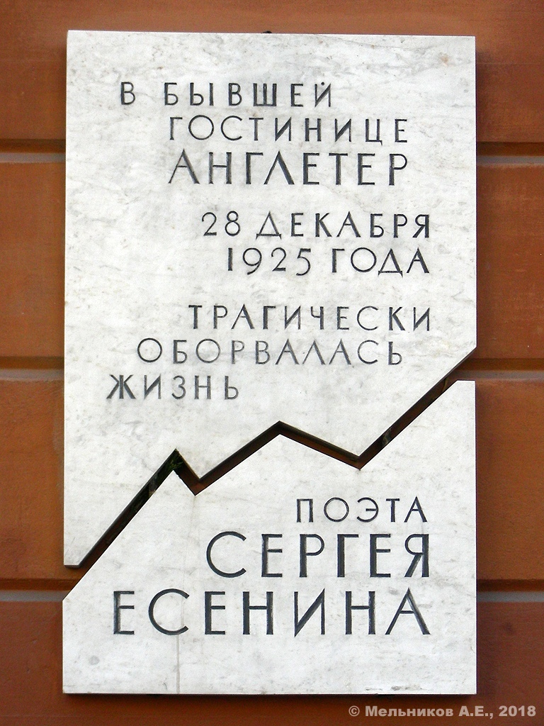 Peterburi, Малая Морская улица, 24 / Вознесенский проспект, 10. Peterburi — Мемориальные доски