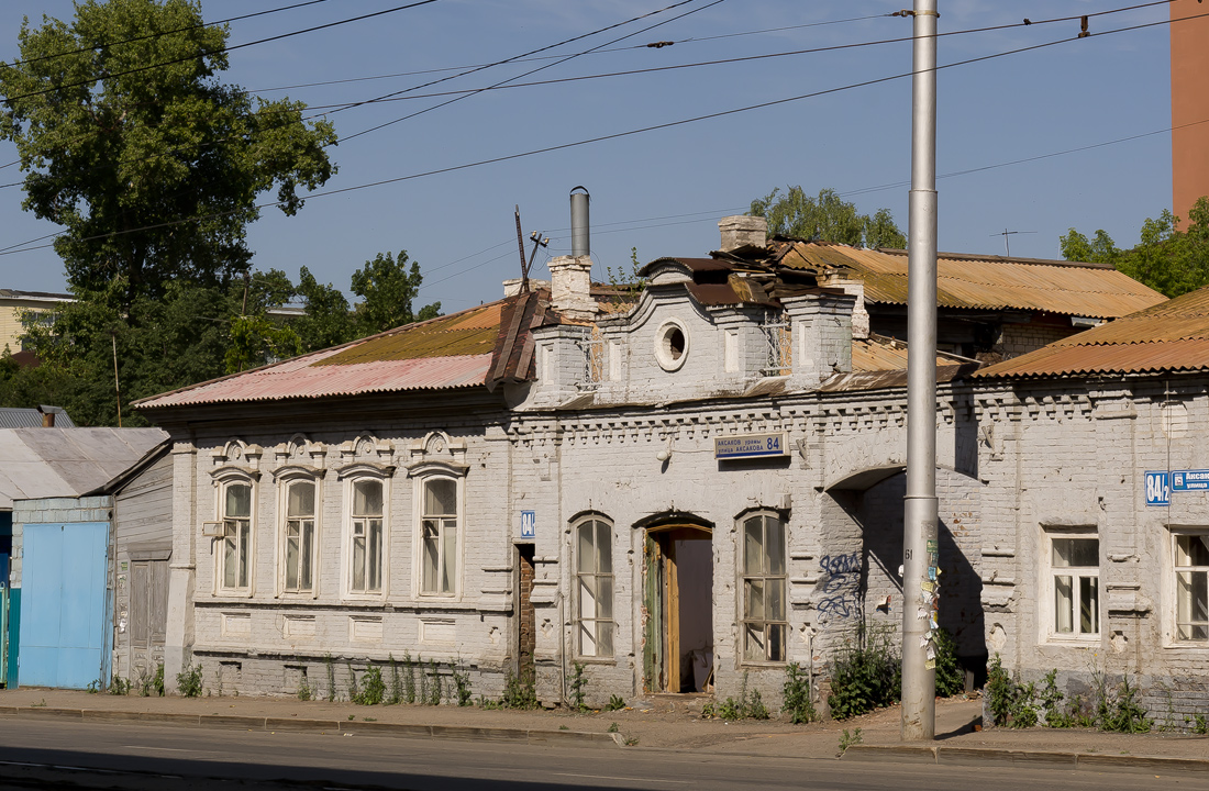 Уфа, Улица Аксакова, 84; Улица Аксакова, 84/1