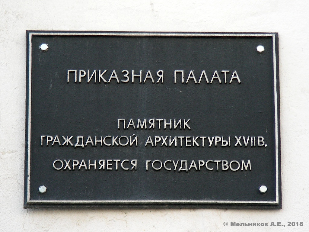 Псков, Кремль, 4