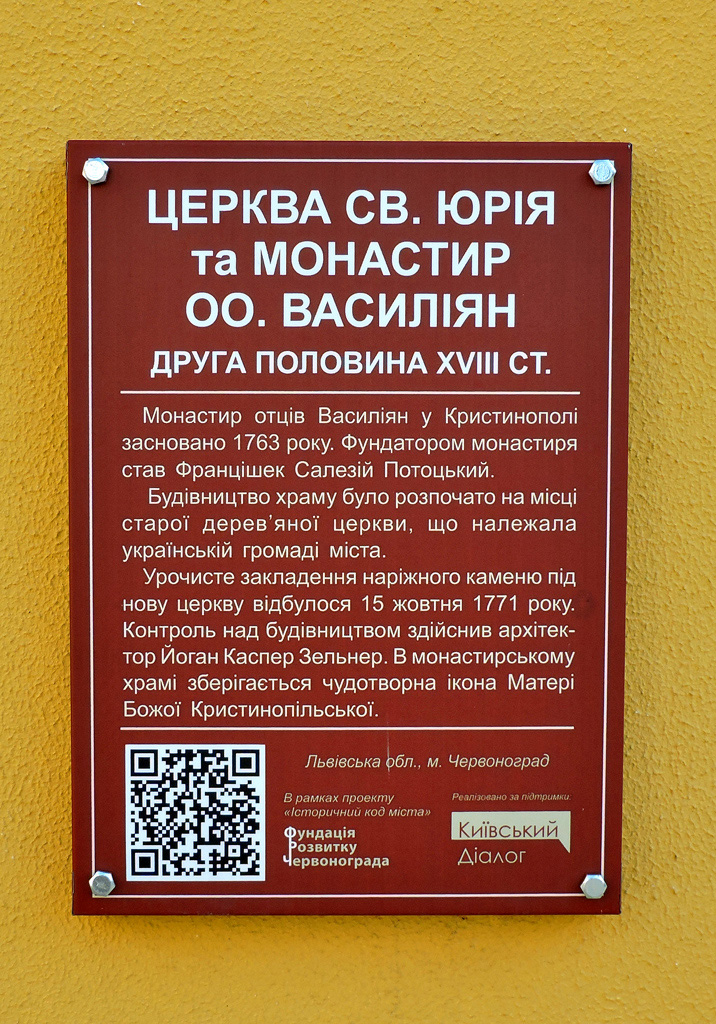 Червоноград, Улица Богдана Хмельницкого, 21
