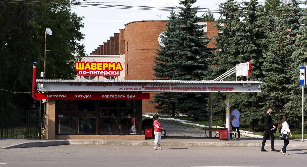 Ufa, Революционная улица, 43/1