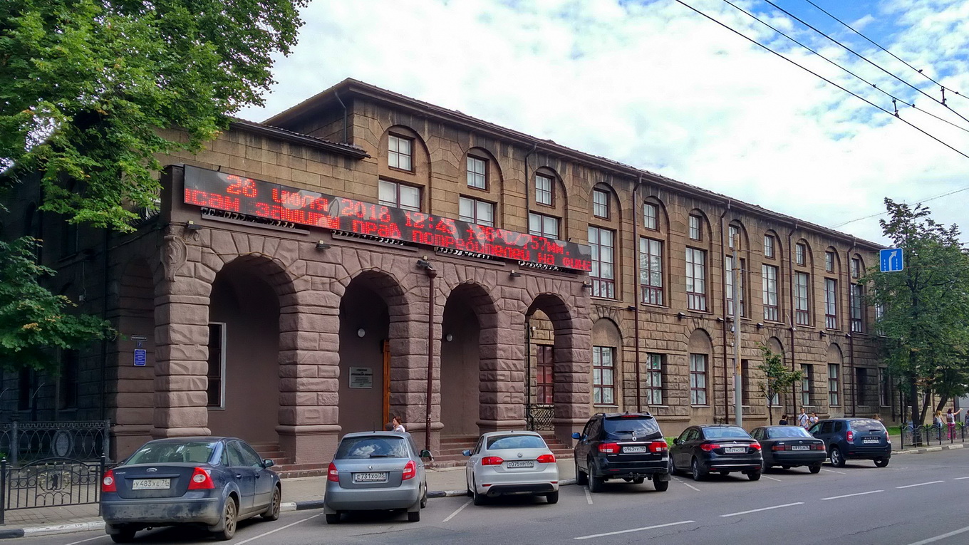 Ярославль, Комсомольская улица, 7