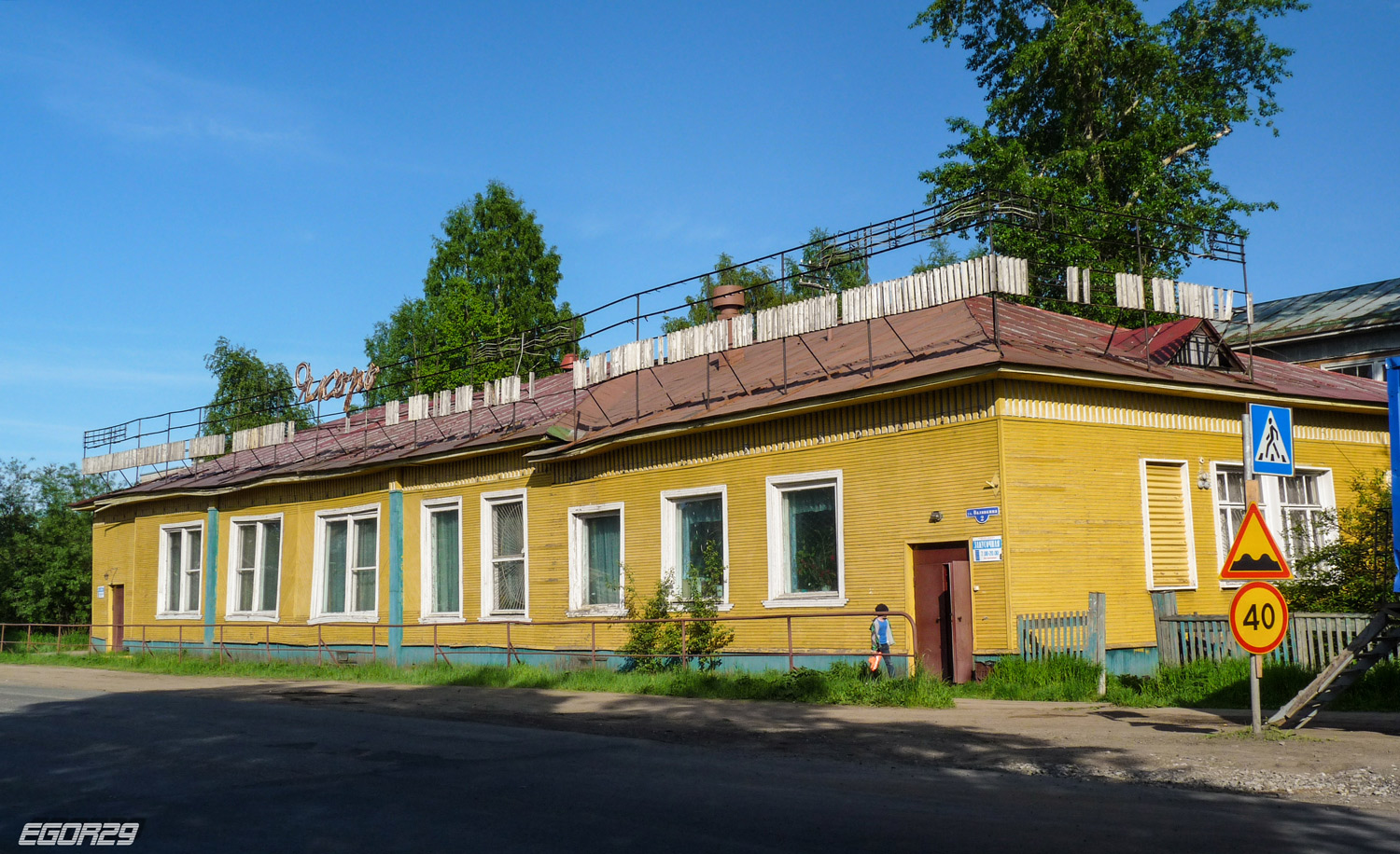 Archangielsk, Улица Валявкина, 2