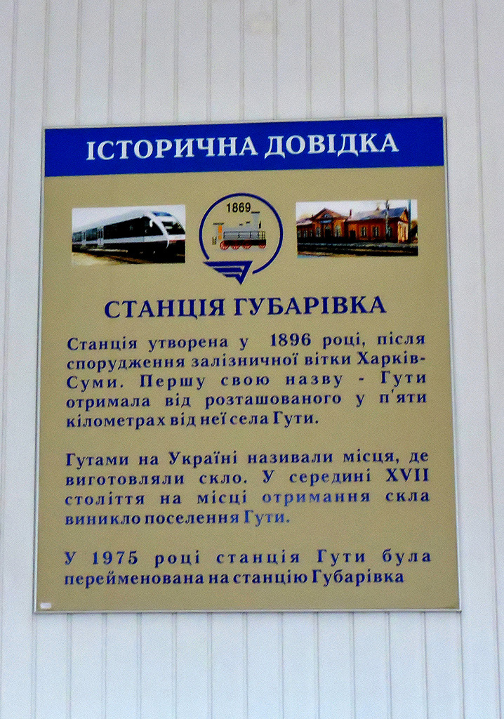 Богодуховский район, прочие н.п., с. Губаревка, Гутянская улица, 115