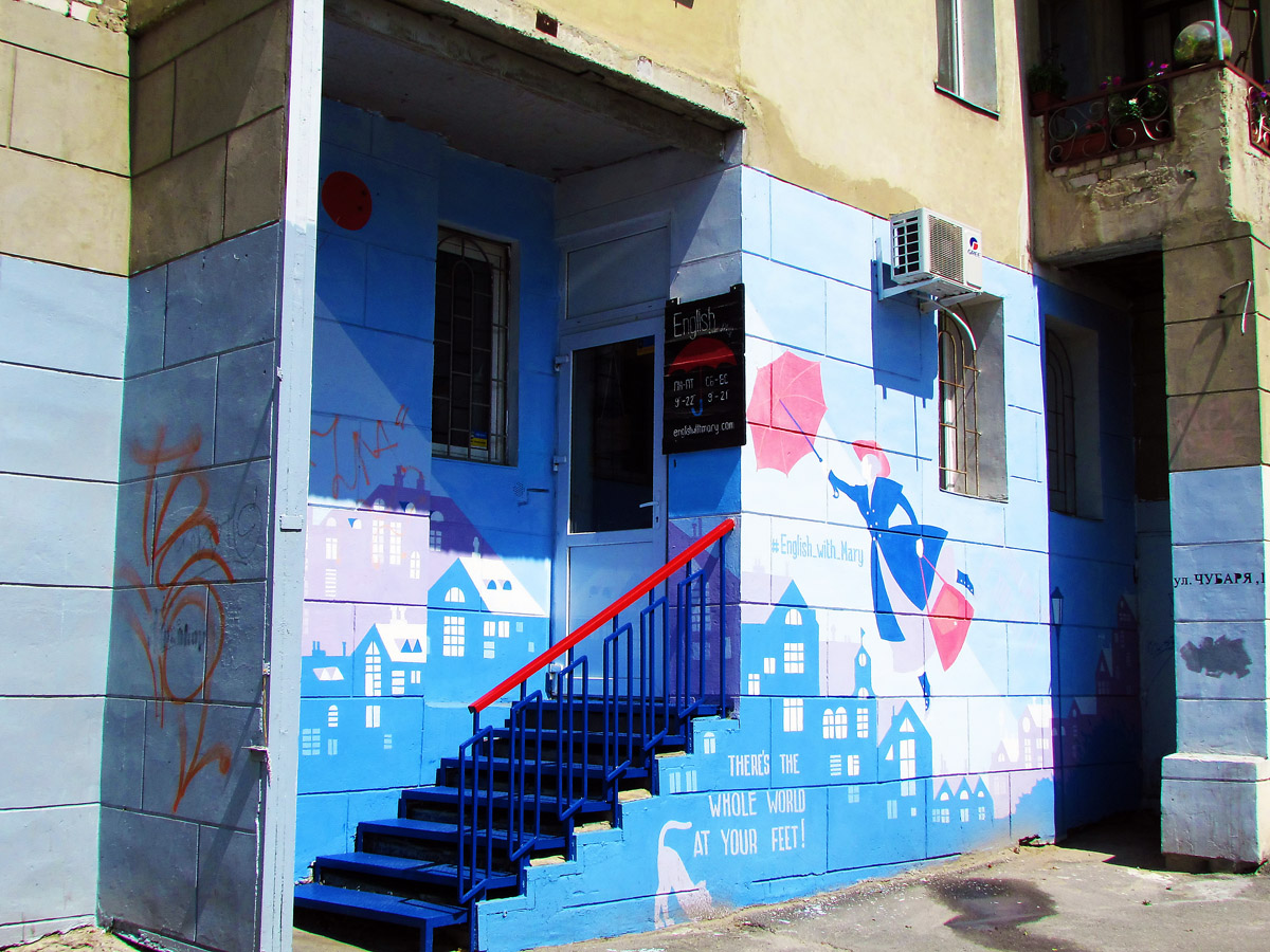 Харкiв, Садовая улица, 1. Монументальное искусство (мозаики, росписи, барельефы, сграфито)