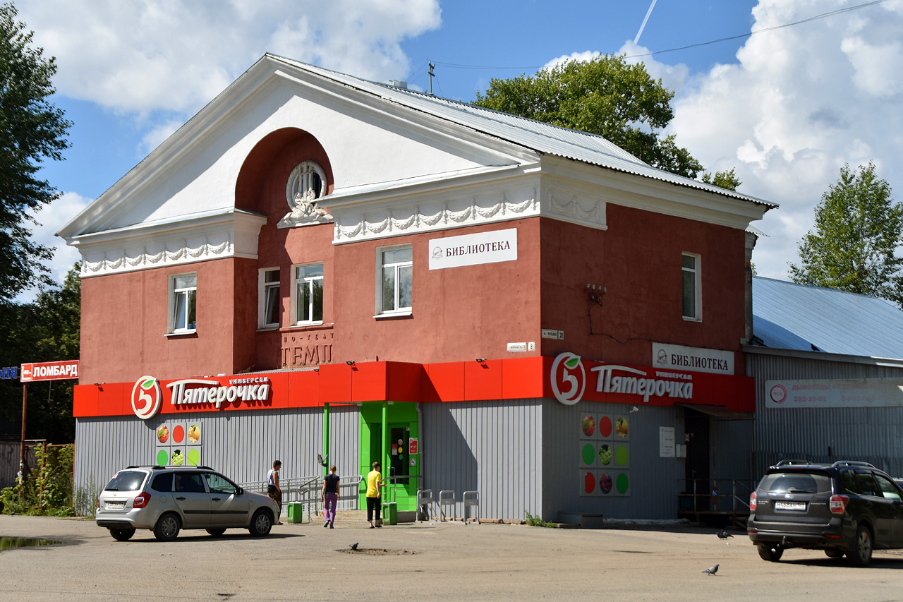 Пермь, Улица Маяковского, 8 / улица Красина, 25 Пермь, Улица Маяковского, 8 / улица Красина, 25