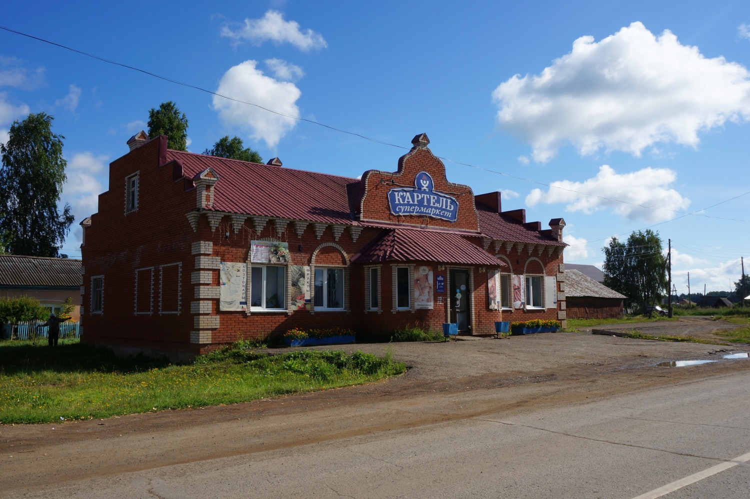 Большесосновский район, прочие н.п., с. Черновское, Улица Ленина, 9А