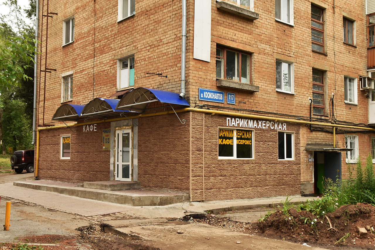 Perm, Шоссе Космонавтов, 117