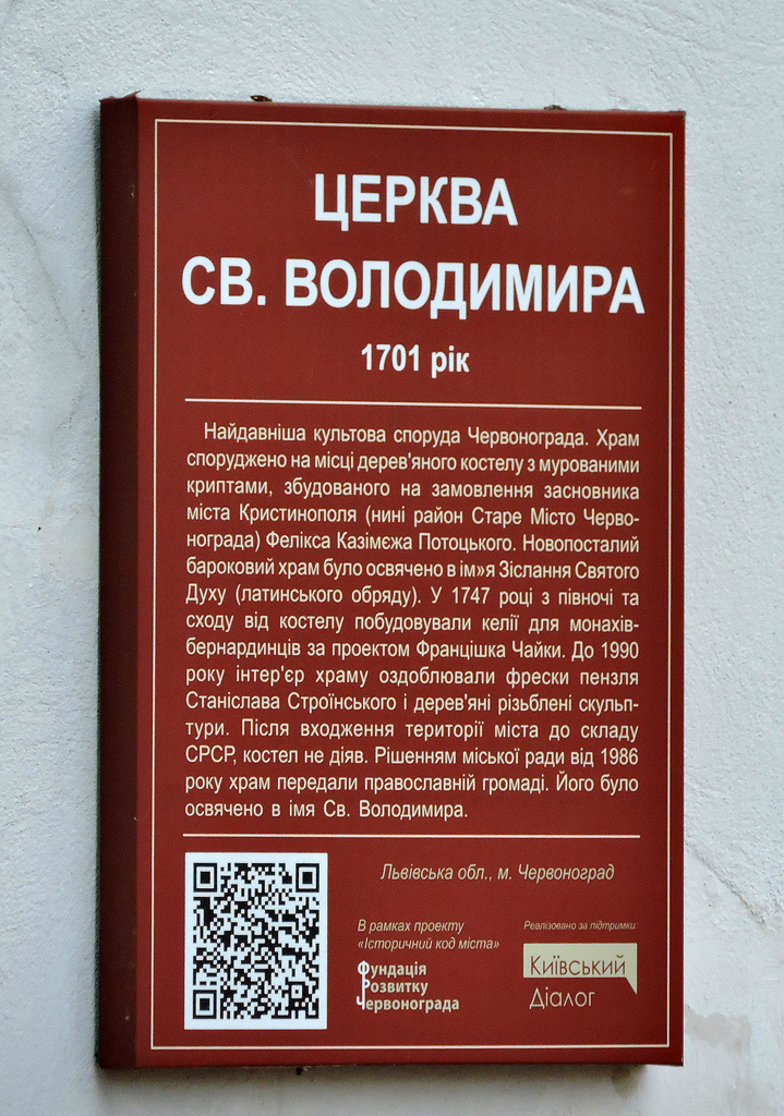 Червоноград, Улица Богдана Хмельницкого, 20