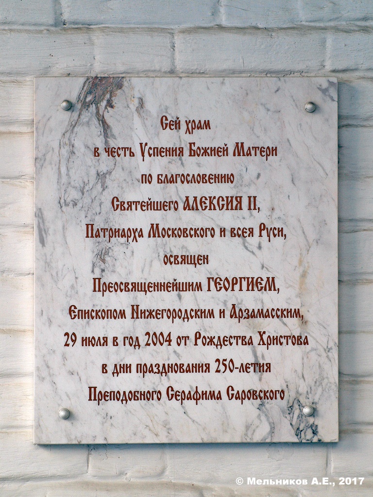 Nizhny Novgorod, Крутой переулок, 4А. Nizhny Novgorod — Memorial plaques
