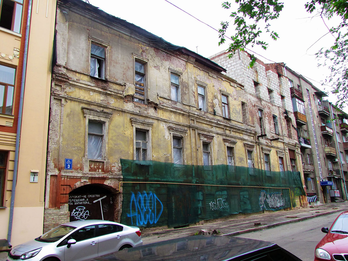 Харьков, Улица Гоголя, 3