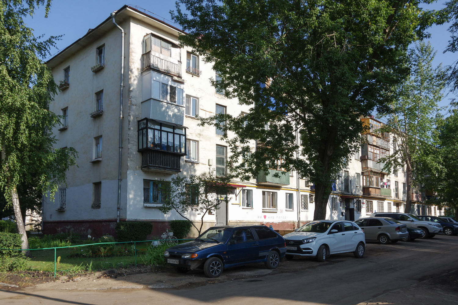 Новокуйбышевск, Ленинградская улица, 1
