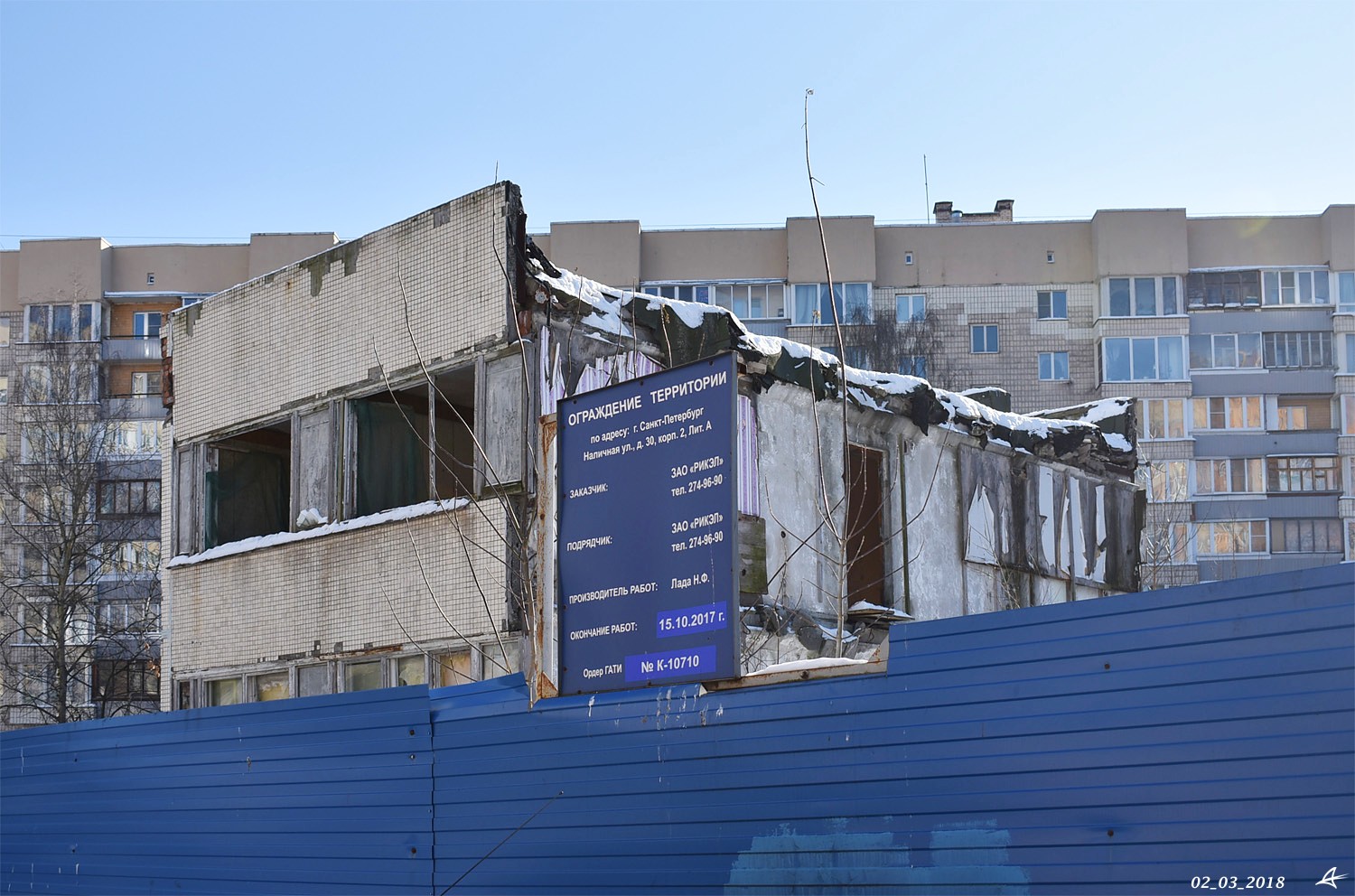 Санкт-Петербург, Наличная улица, 30 корп. 2
