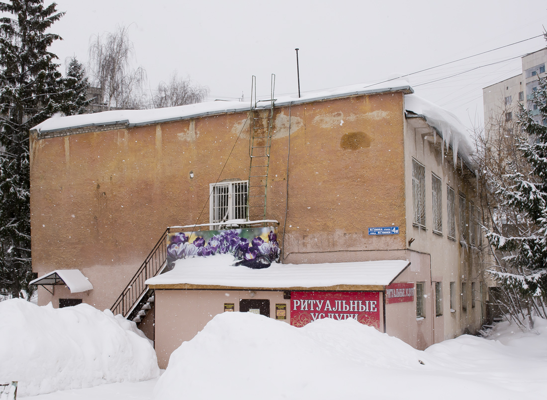 Ufa, Улица Глинки, 4а