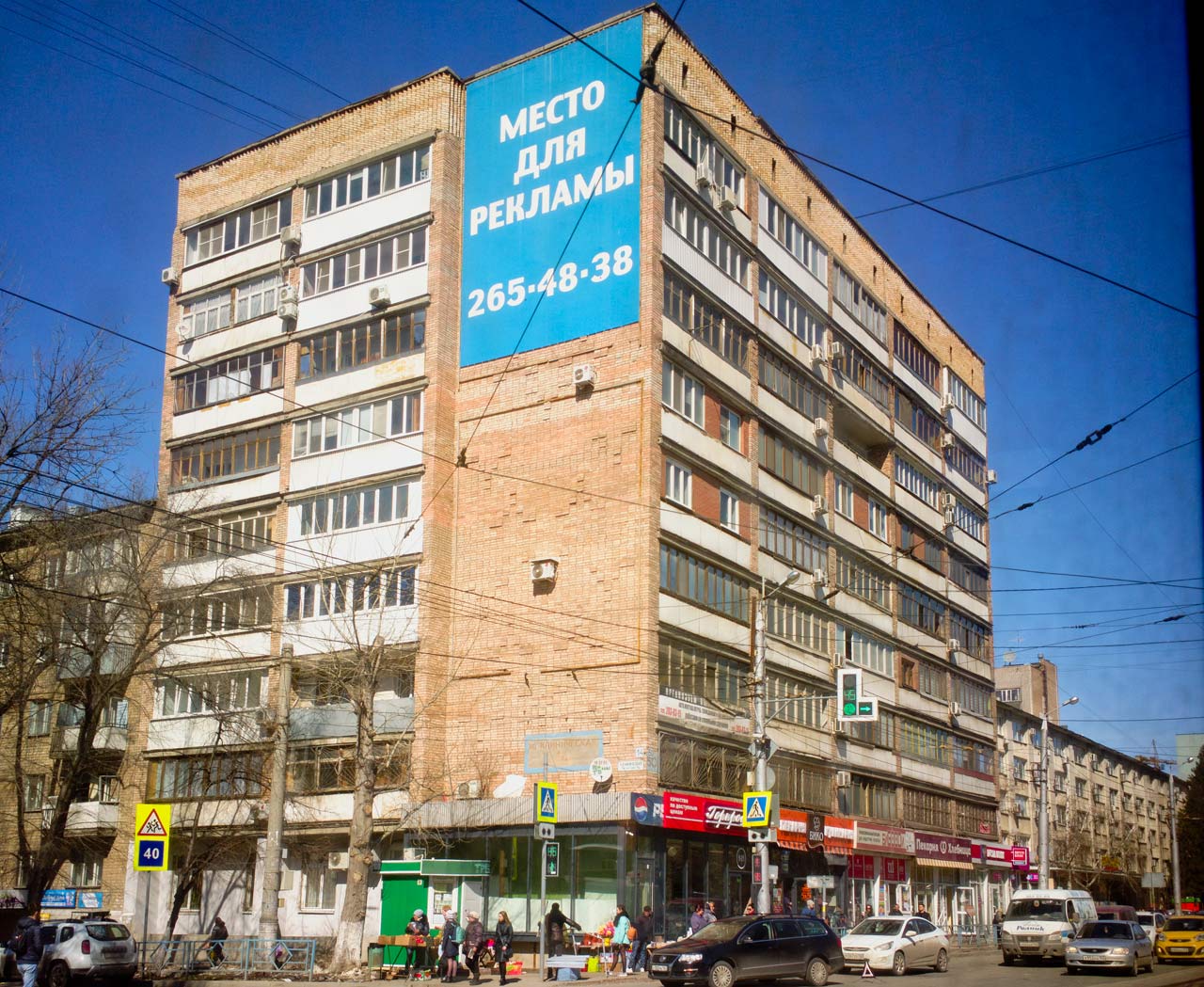 Самара, Улица Мичурина, 50