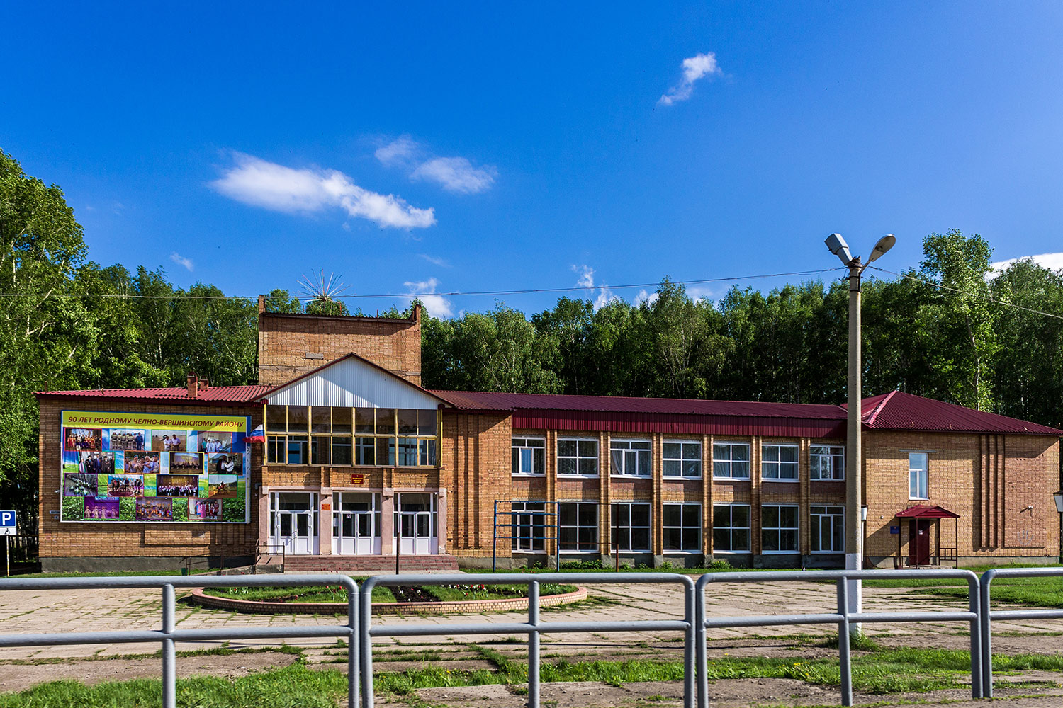 Челно-Вершины, Почтовая улица, 15