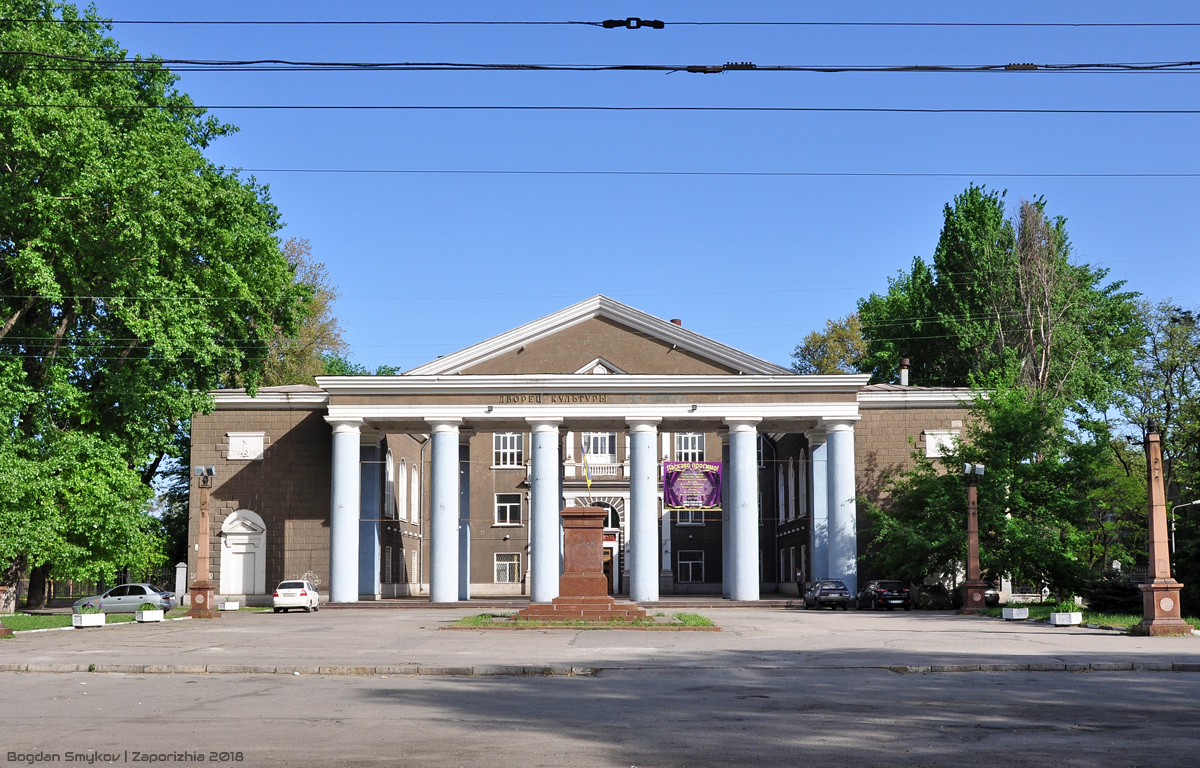 Запорожье, Проспект Металлургов, 1А
