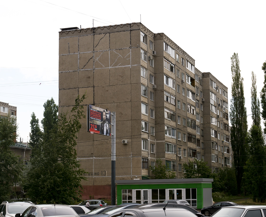 Уфа, Улица Юрия Гагарина, 13