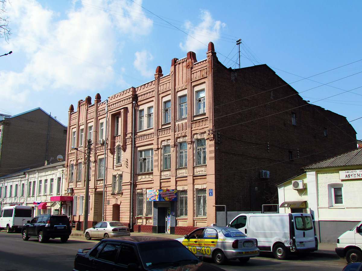 Харьков, Плехановская улица, 5