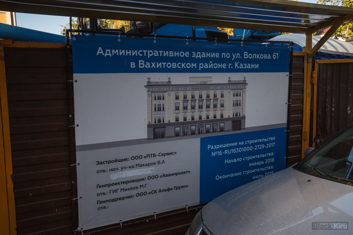 Казань, Улица Волкова, 61
