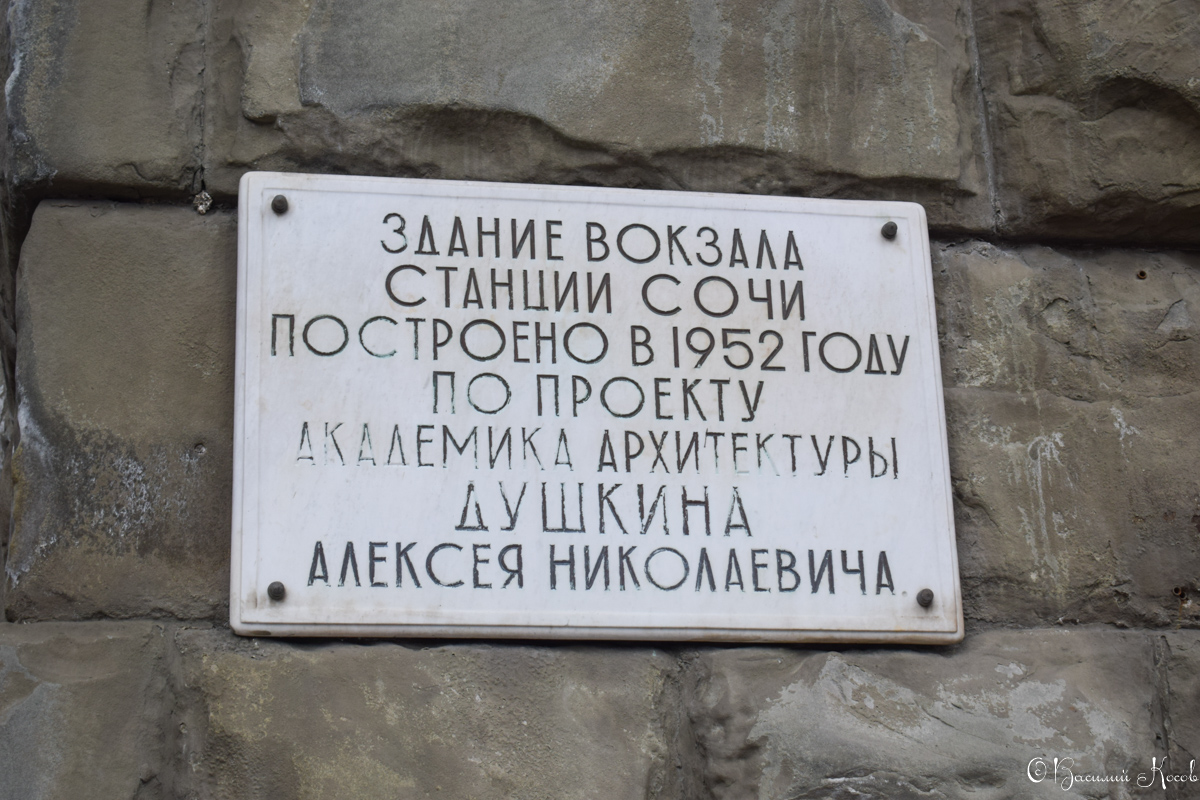 Сочи, Улица Горького, 56