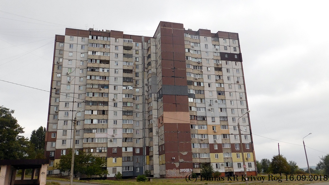 Кривой Рог, Улица Симонова, 1А