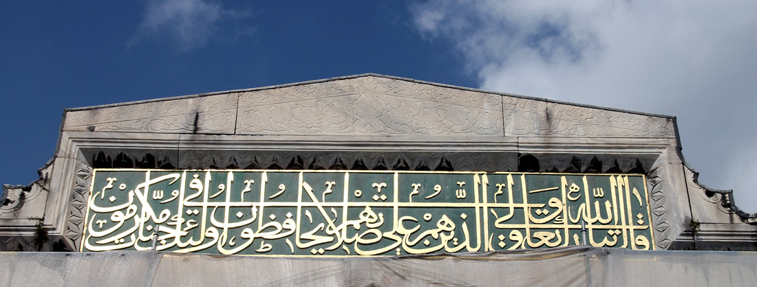 Стамбул, Sultan Ahmet Mahallesi, Atmeydanı Cd. No:7