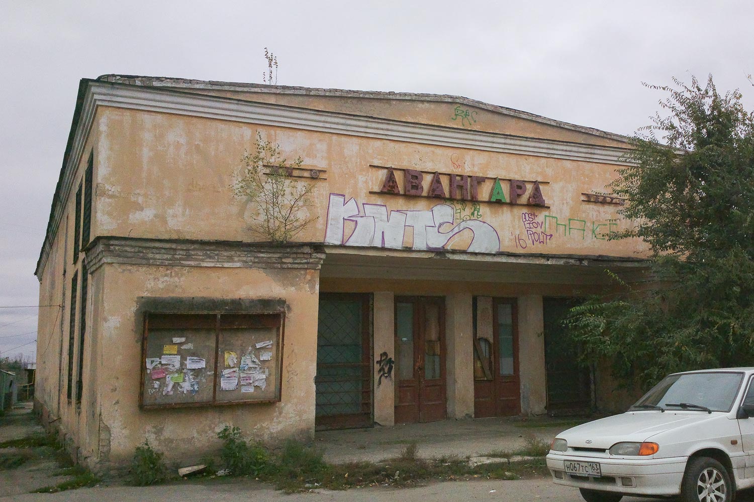 Самара, Улица Неверова, 95