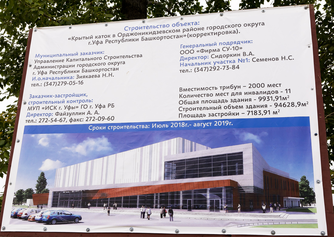 Уфа, Улица Александра Невского, 15/1
